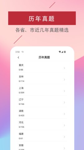 社區(qū)工作者易題庫app官方版