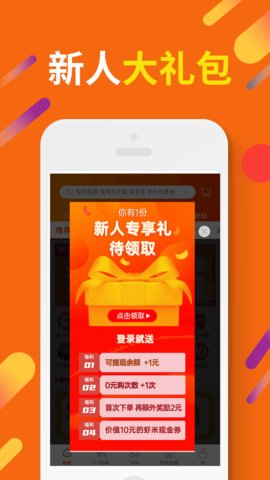 惠汪省錢app安卓版