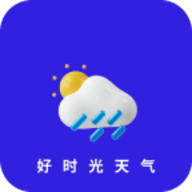 好時光天氣APP無廣告版