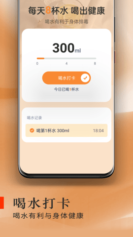 炫酷走路APP最新版