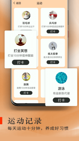 炫酷走路APP最新版