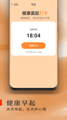 炫酷走路APP最新版