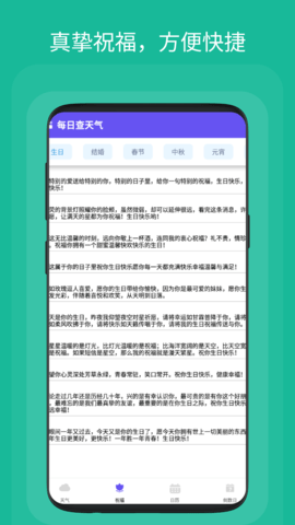 每日查天氣APP最新版