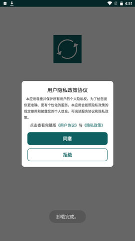 全能數(shù)據恢復王APP免費版