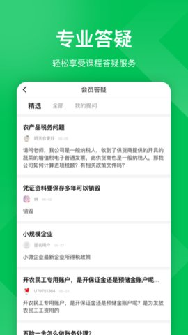 檸檬云課堂app官方版