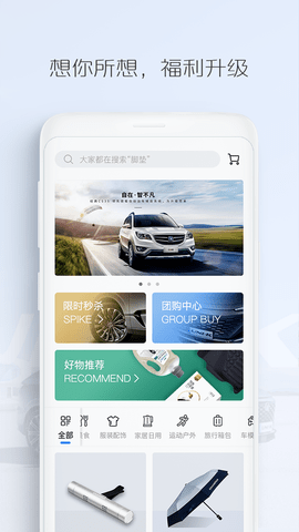 長安汽車預(yù)定APP