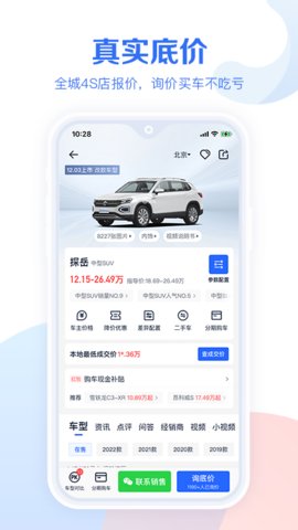 汽車報(bào)價(jià)大全2022最新版