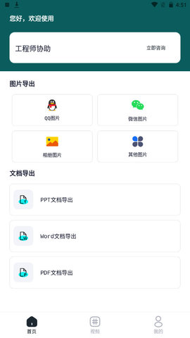 全能數(shù)據恢復王APP免費版