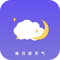 每日查天氣APP最新版