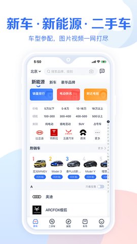 汽車報(bào)價(jià)大全2022最新版