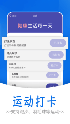 日漫走路APP最新版