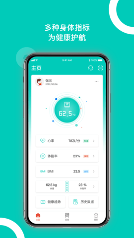 西昊智能家居APP最新版