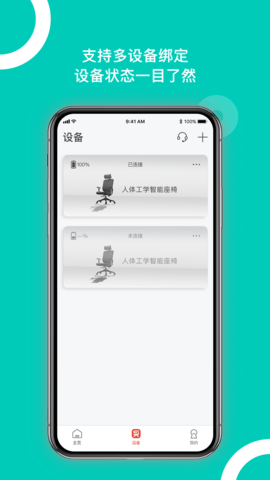 西昊智能家居APP最新版