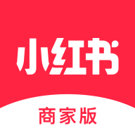 小紅書商家版app安卓版