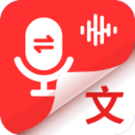 錄音專家轉(zhuǎn)文字app安卓版