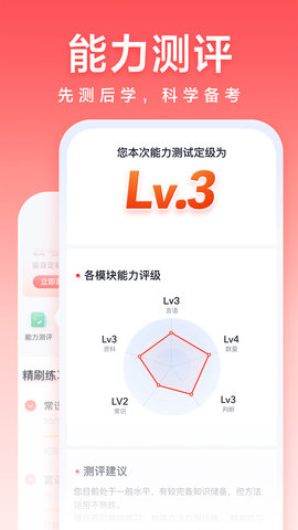 高途公考最新版APP