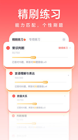 高途公考最新版APP