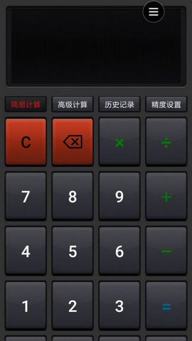 雙靈計(jì)算器手機(jī)版