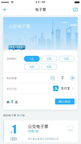 永康通app官方版