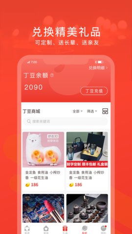 脈丁家譜app手機版