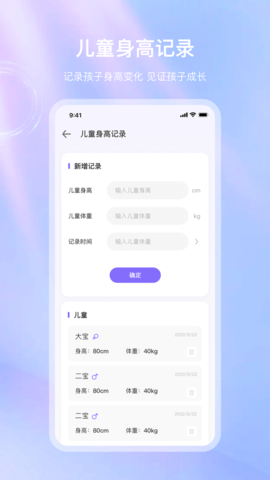 血壓體檢寶手機(jī)APP