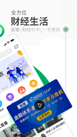 高頓網(wǎng)校免費課程APP