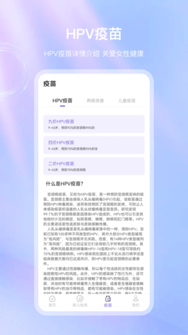 血壓體檢寶手機(jī)APP