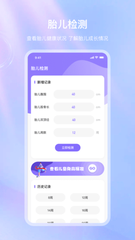 血壓體檢寶手機(jī)APP