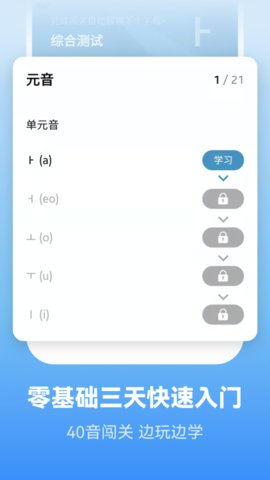 萊特韓語學(xué)習(xí)背單詞app安卓版