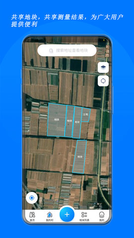 測(cè)畝寶app最新版