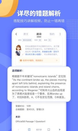 小站托福tpo官方版