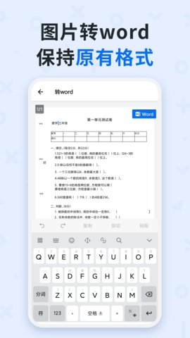 蜜蜂試卷app官方版