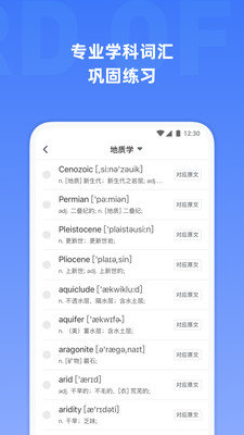 小站托福單詞app下載