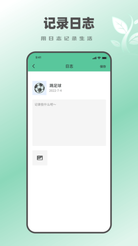 種樹學(xué)習(xí)時間鴨軟件最新版