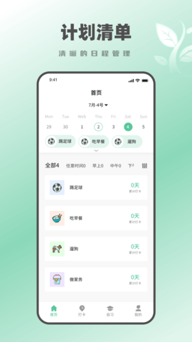 種樹學(xué)習(xí)時間鴨軟件最新版