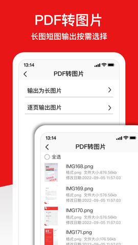 倍明PDF編輯器APP安卓版