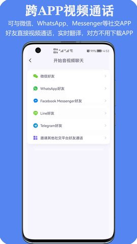 親愛的翻譯官app官方版