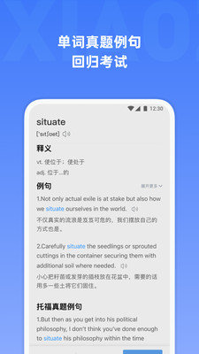 小站托福單詞app下載