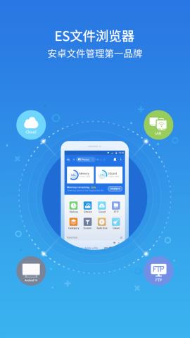 ES文件瀏覽器已付費版