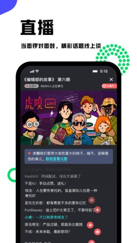 虎嗅app官方版