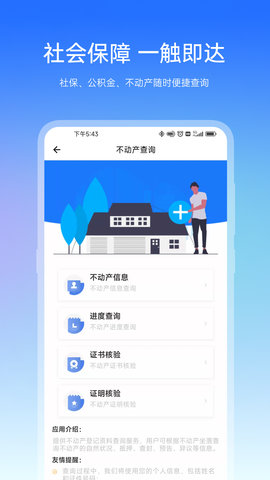 宿心辦門戶APP