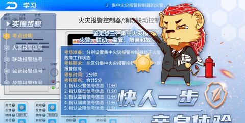 消防云學(xué)堂安卓最新版