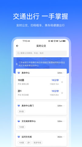 宿心辦門戶APP