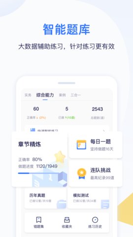 嗨學(xué)課堂app安卓版