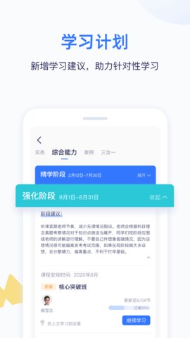 嗨學(xué)課堂app安卓版