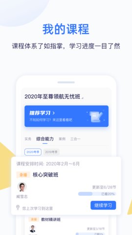 嗨學(xué)課堂app安卓版