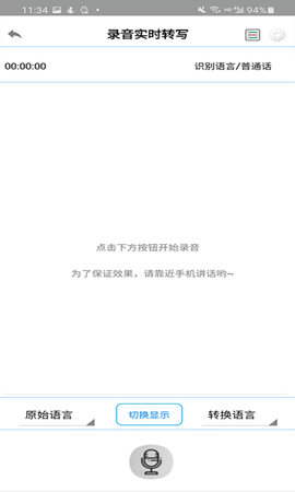 錄音啦app安卓版