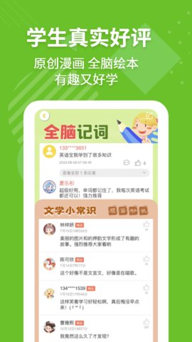 E英語寶app手機版