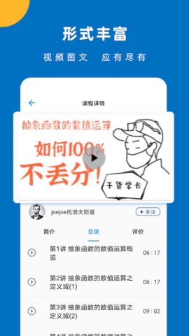 噠兔高中app官方版