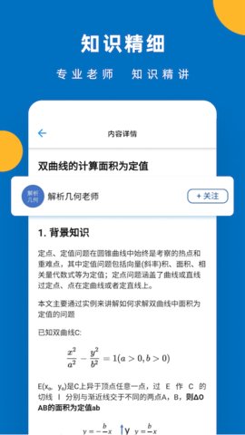 噠兔高中app官方版